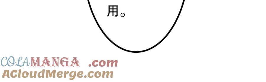 《全球惊悚：开局万亿冥币》第230话 火力全开！ 第145页