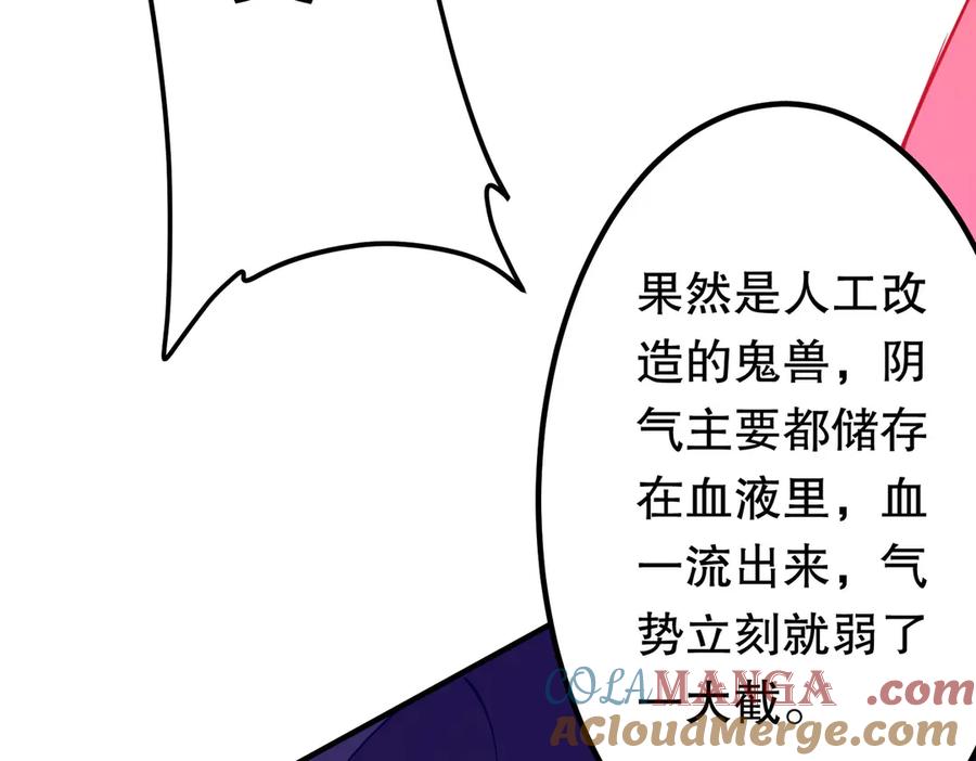 《全球惊悚：开局万亿冥币》第230话 火力全开！ 第137页