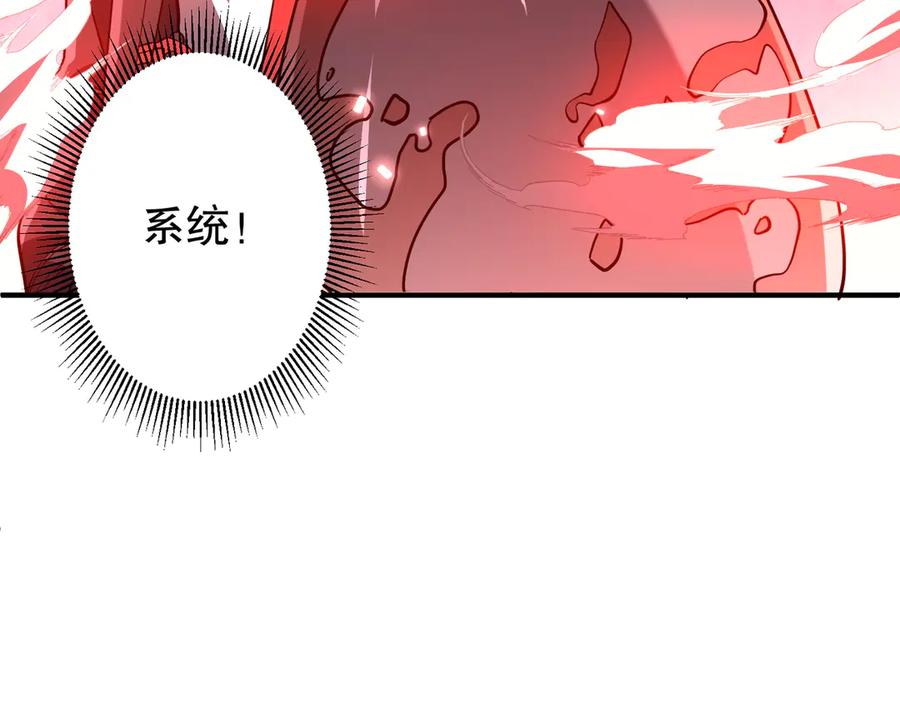 《全球惊悚：开局万亿冥币》第230话 火力全开！ 第162页