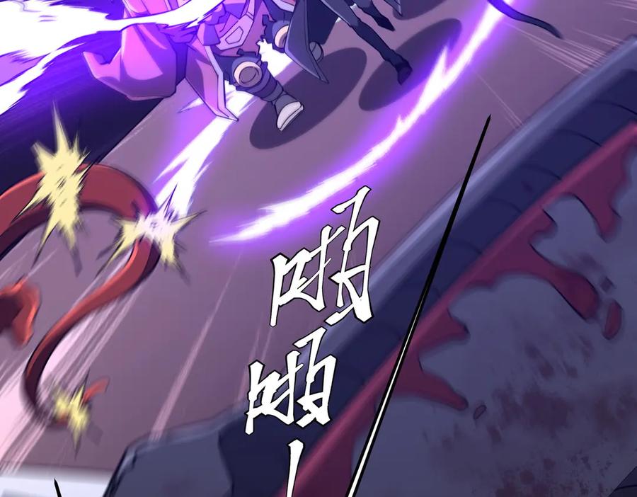 《全球惊悚：开局万亿冥币》第230话 火力全开！ 第135页