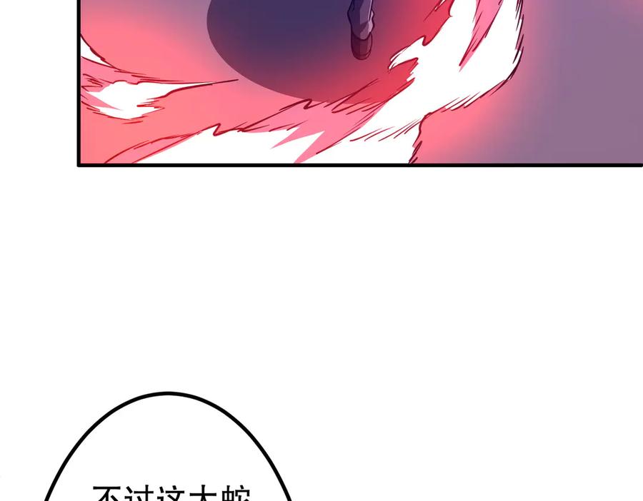 《全球惊悚：开局万亿冥币》第230话 火力全开！ 第140页