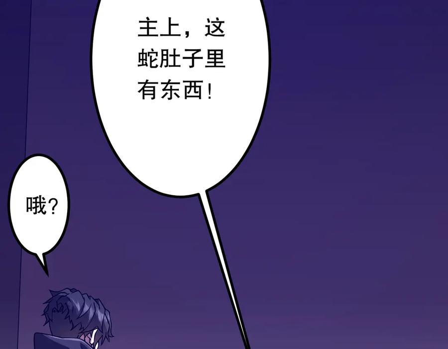 《全球惊悚：开局万亿冥币》第230话 火力全开！ 第154页