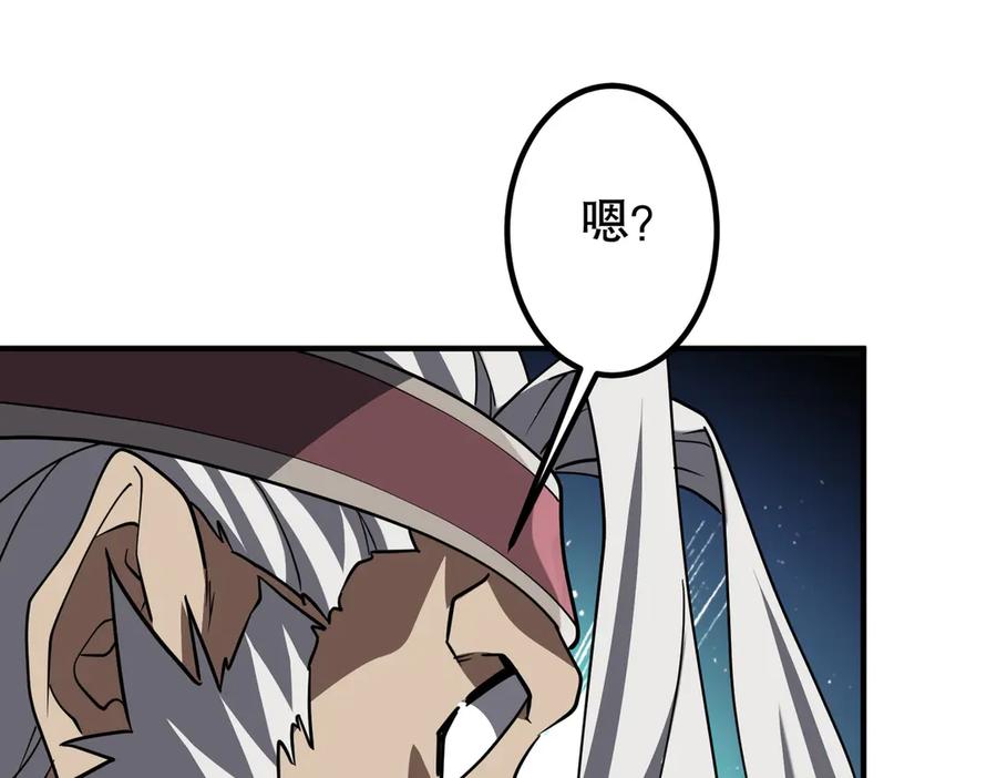 《全球惊悚：开局万亿冥币》第230话 火力全开！ 第151页
