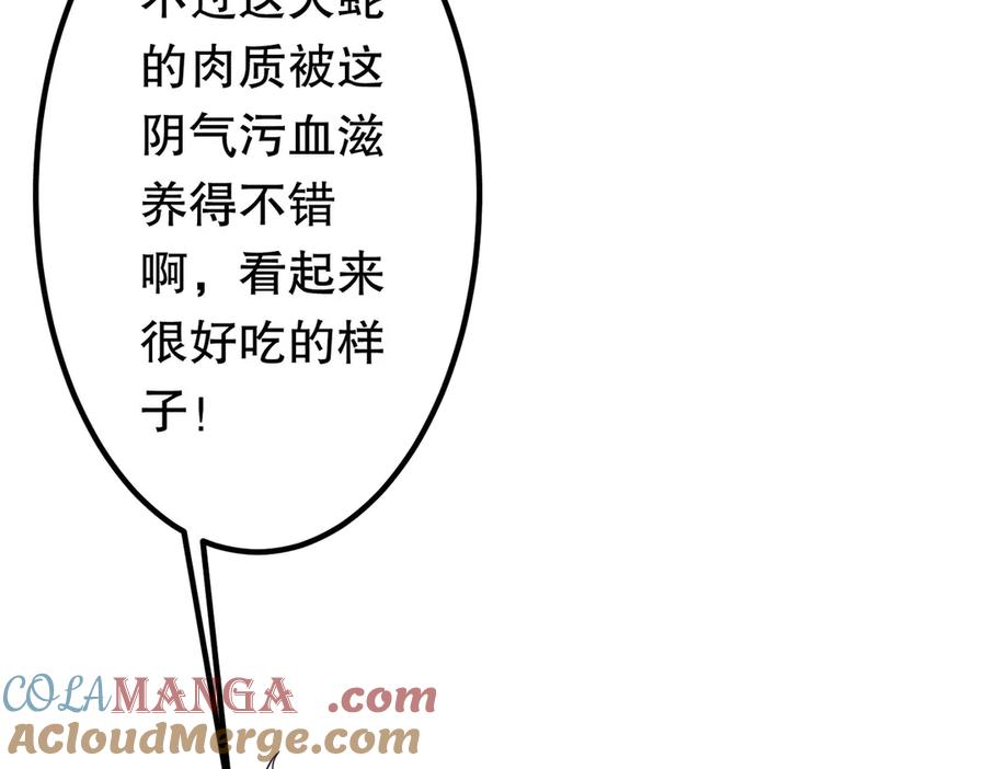 《全球惊悚：开局万亿冥币》第230话 火力全开！ 第141页