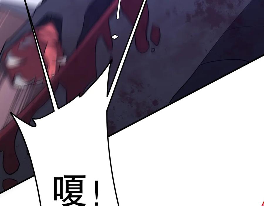 《全球惊悚：开局万亿冥币》第230话 火力全开！ 第136页