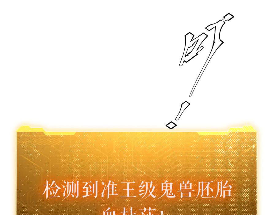 《全球惊悚：开局万亿冥币》第230话 火力全开！ 第164页