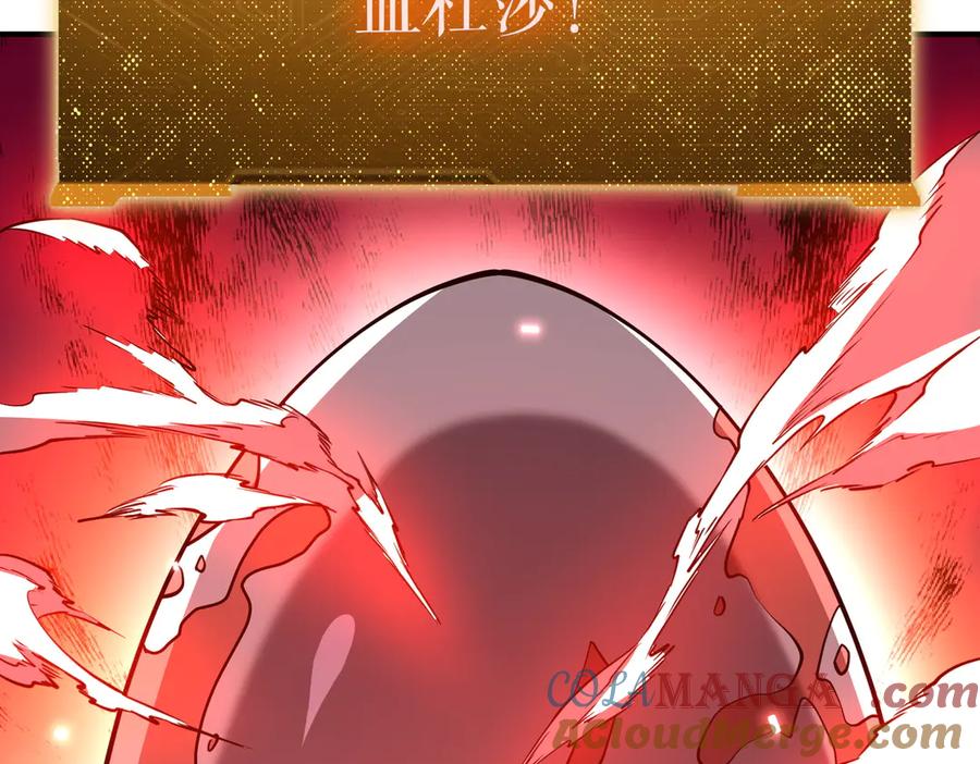 《全球惊悚：开局万亿冥币》第230话 火力全开！ 第165页