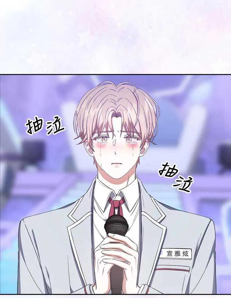 《得了不出道就会死的病》第25话 第47页