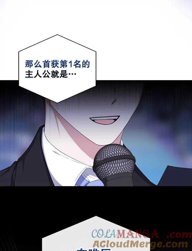 《得了不出道就会死的病》第25话 第61页