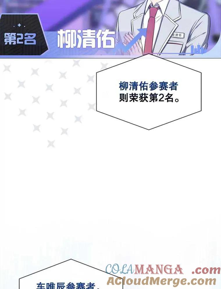 《得了不出道就会死的病》第25话 第64页