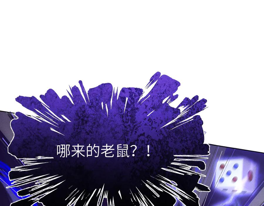 大仙儿 第21话：白日见鬼 第43页