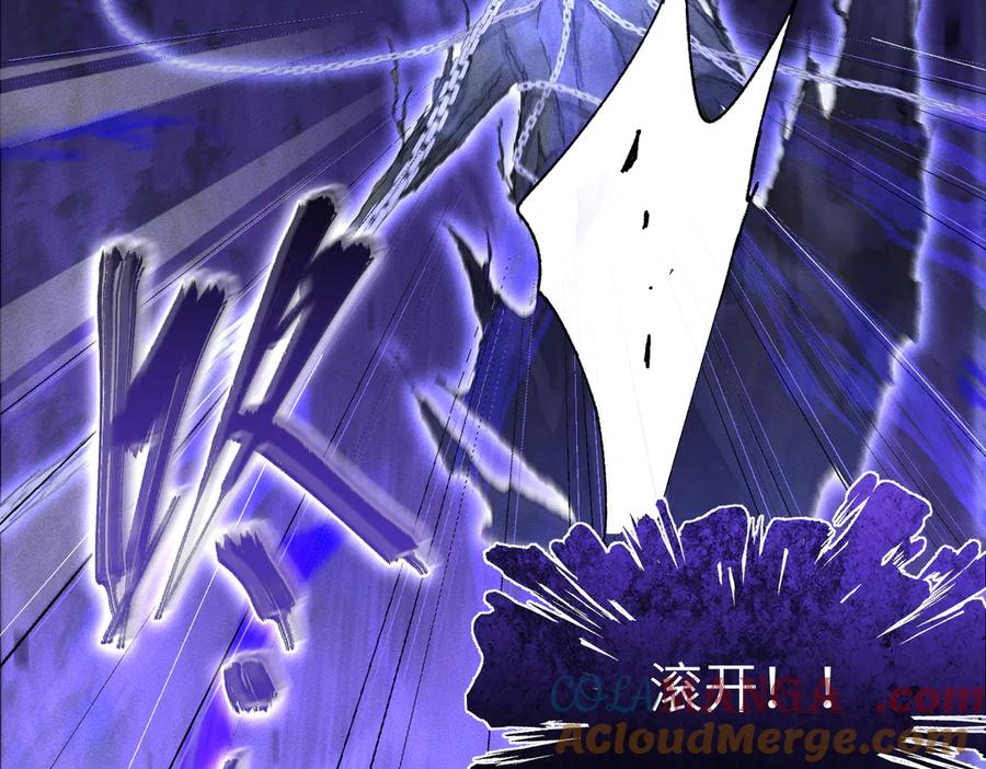 大仙儿 第21话：白日见鬼 第45页