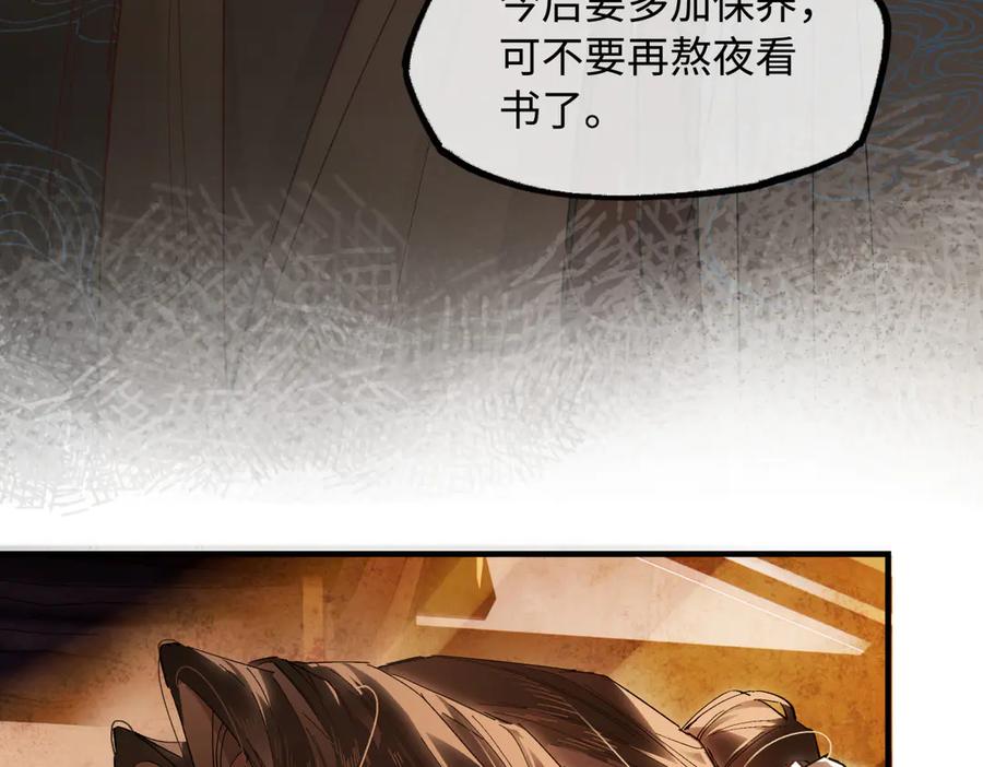 意中人 第二十八话 天下之大，可有容身之处？ 第47页