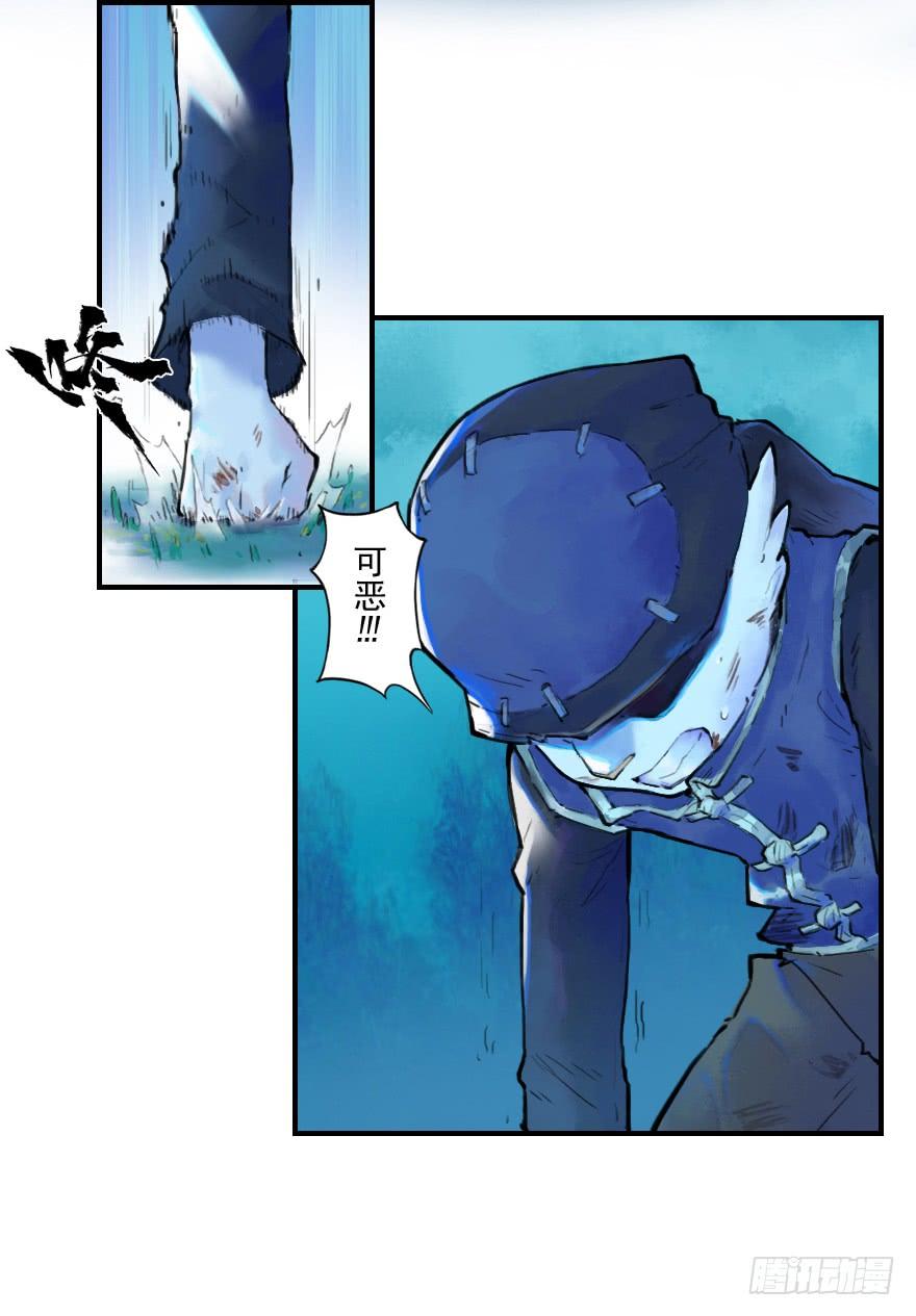 生肖·十二魂 20话：嫉妒 第31页