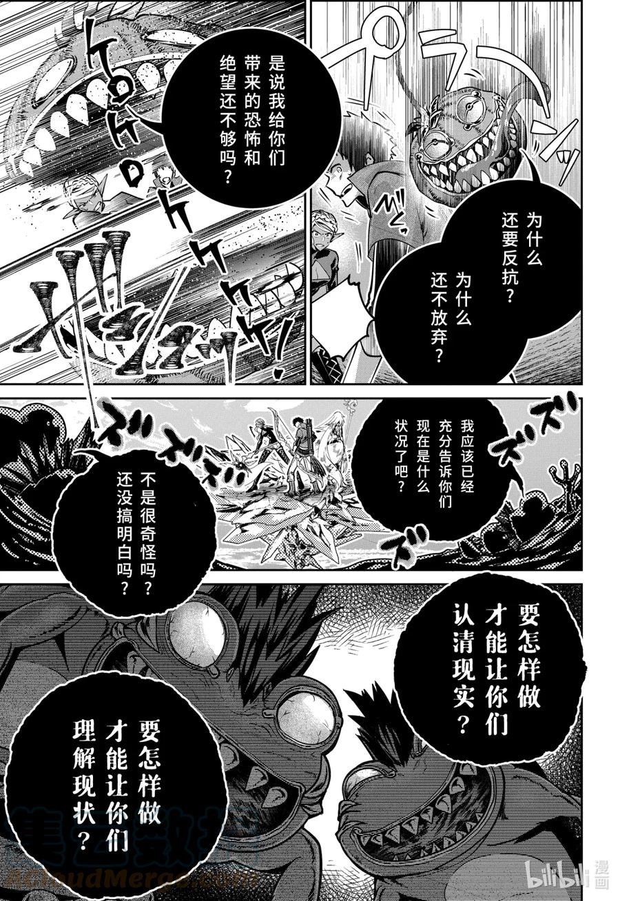 最终幻想 迷途的异乡人 33 千声悲鸣 第7页