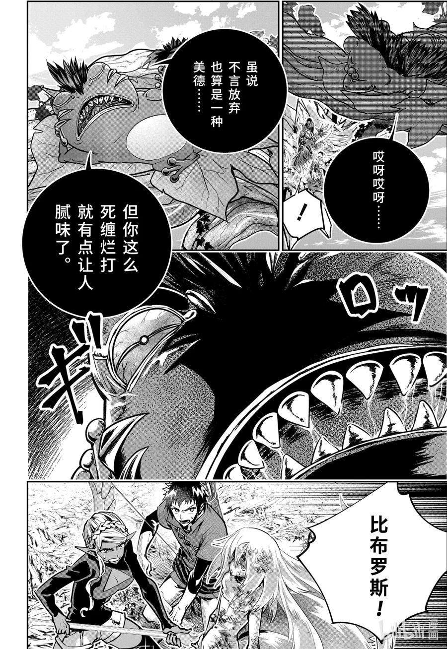 最终幻想 迷途的异乡人 33 千声悲鸣 第6页