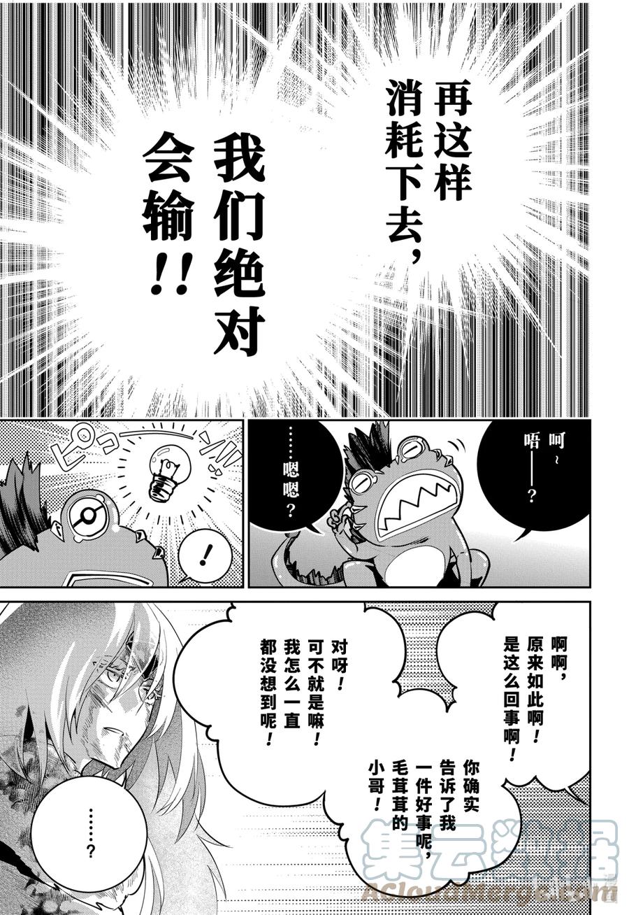 最终幻想 迷途的异乡人 33 千声悲鸣 第11页