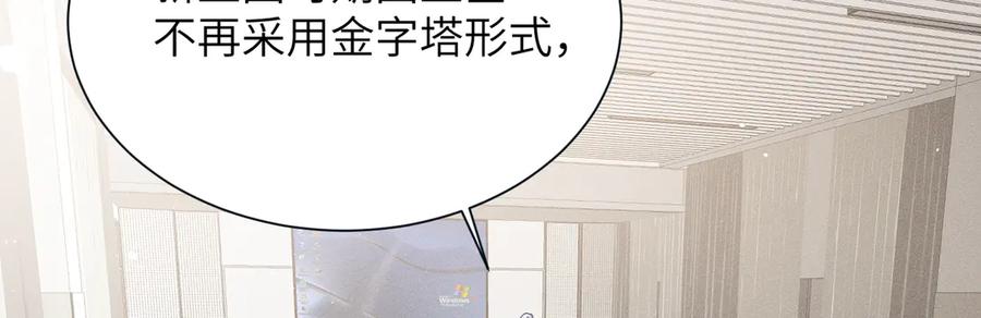 大仙儿 第25话：供奉人的差别待遇 第8页