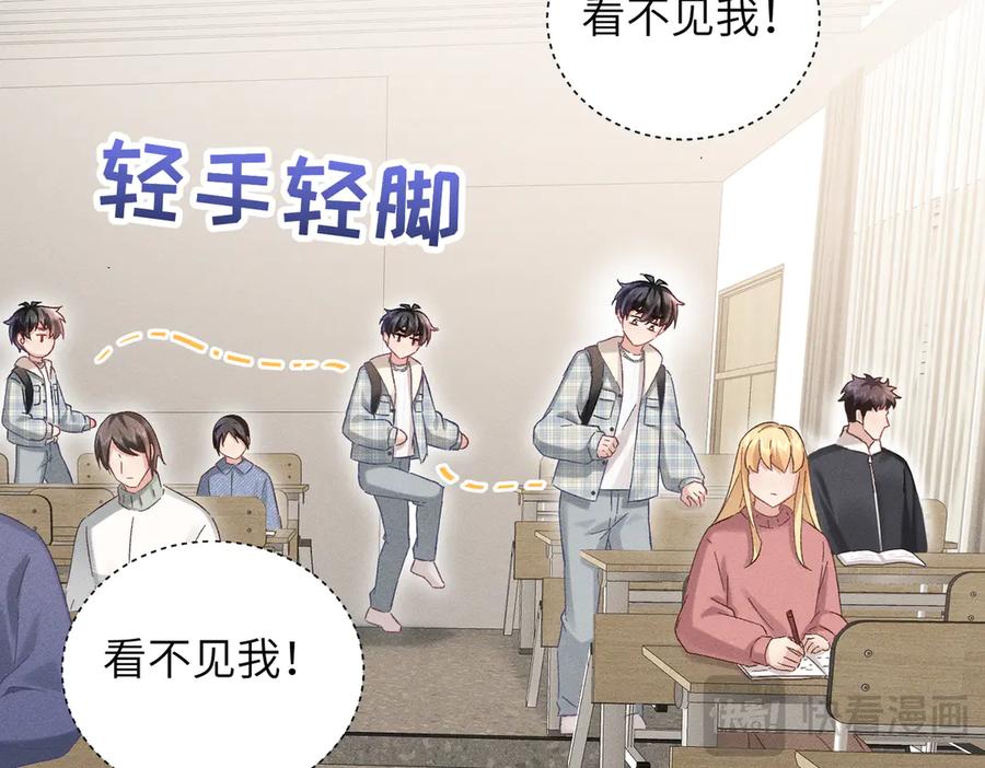 大仙儿 第25话：供奉人的差别待遇 第15页