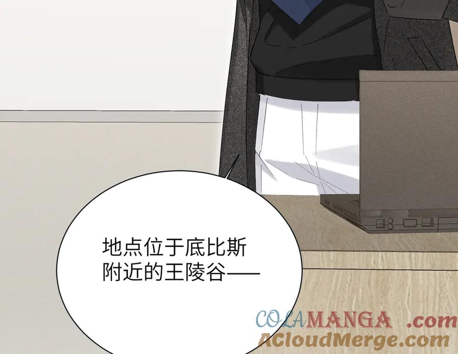 大仙儿 第25话：供奉人的差别待遇 第13页