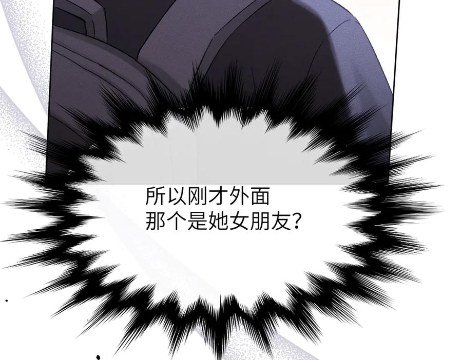 大仙儿 第25话：供奉人的差别待遇 第46页