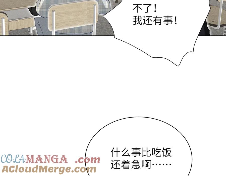 大仙儿 第25话：供奉人的差别待遇 第41页