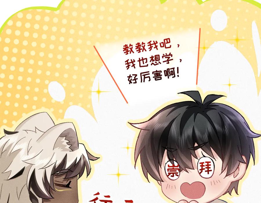 大仙儿 第25话：供奉人的差别待遇 第54页