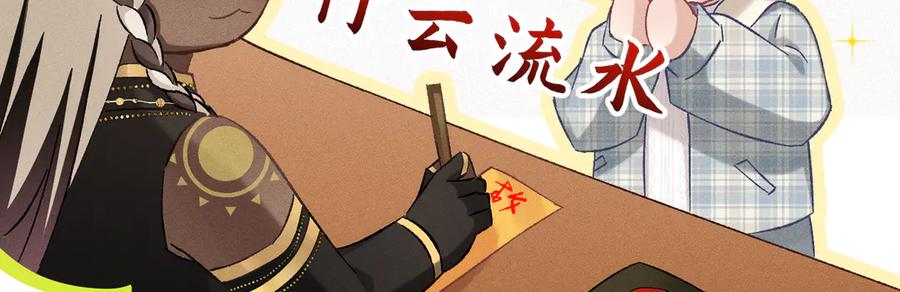 大仙儿 第25话：供奉人的差别待遇 第55页