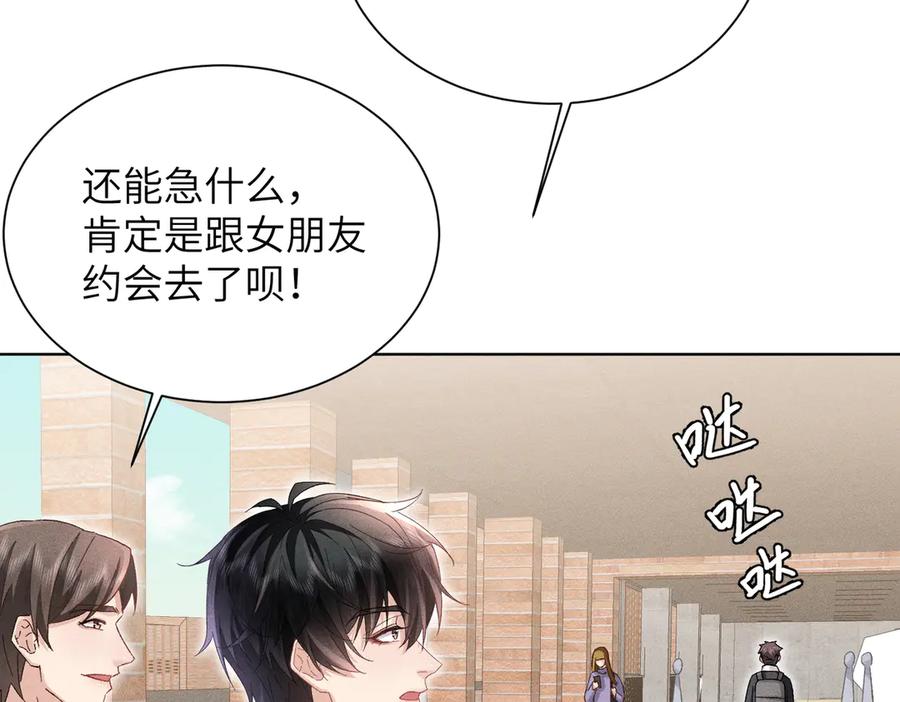 大仙儿 第25话：供奉人的差别待遇 第42页