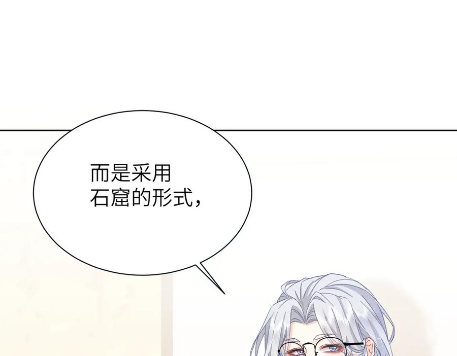 大仙儿 第25话：供奉人的差别待遇 第11页