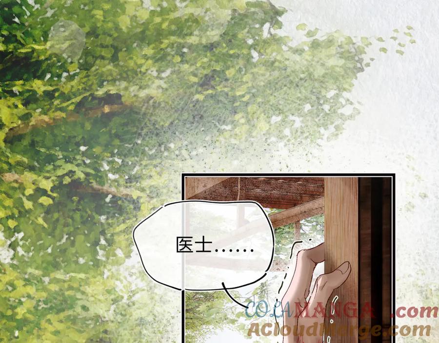 意中人 第三十四话 旧事（上） 第65页