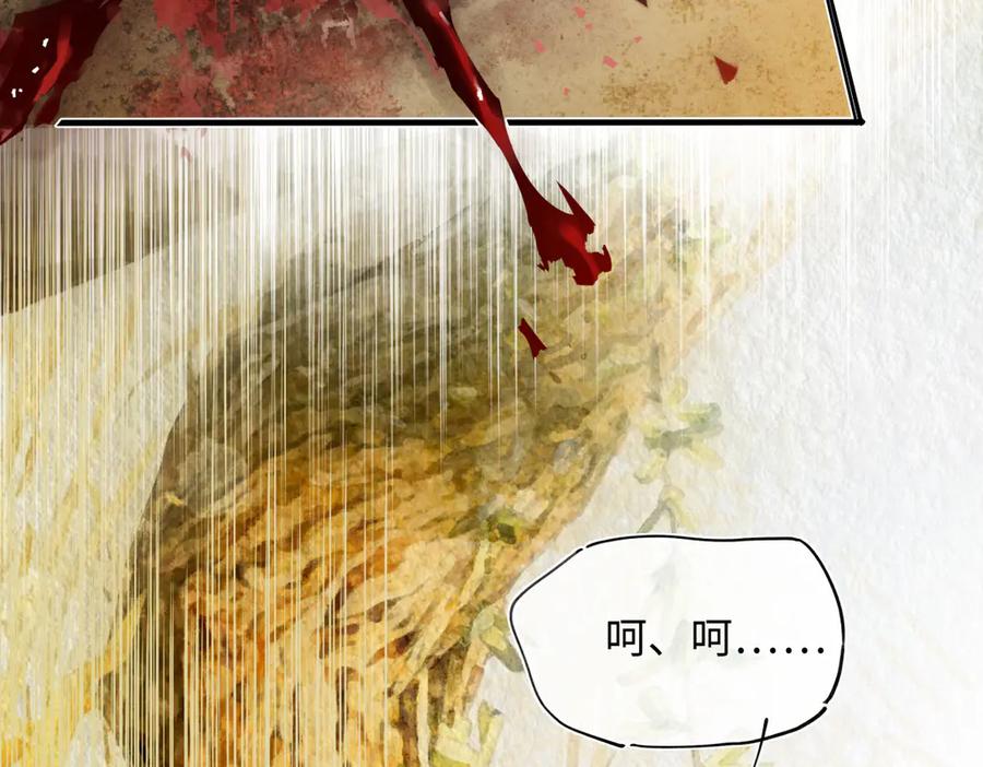意中人 第三十四话 旧事（上） 第52页