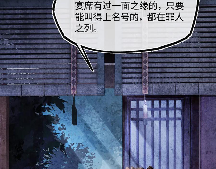 意中人 第三十五话 旧事（下） 第139页
