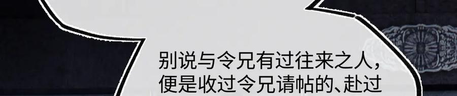 意中人 第三十五话 旧事（下） 第138页