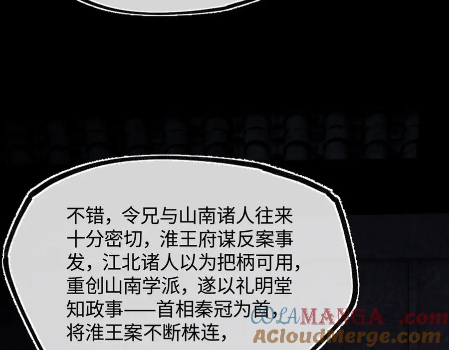 意中人 第三十五话 旧事（下） 第137页