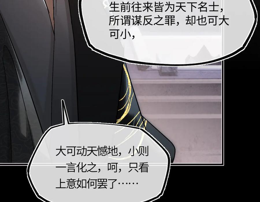 意中人 第三十五话 旧事（下） 第136页