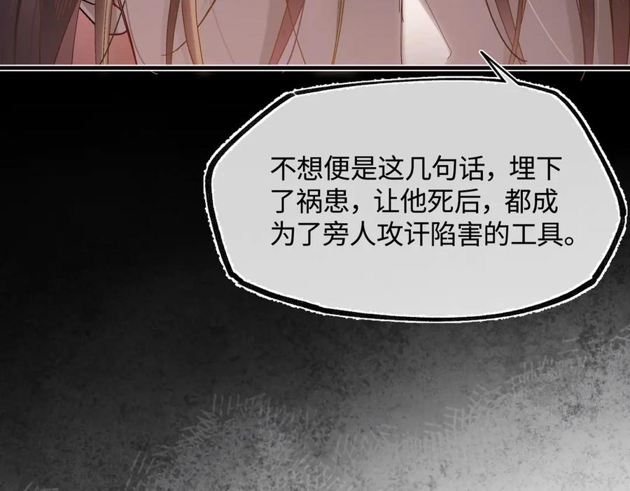 意中人 第三十五话 旧事（下） 第132页