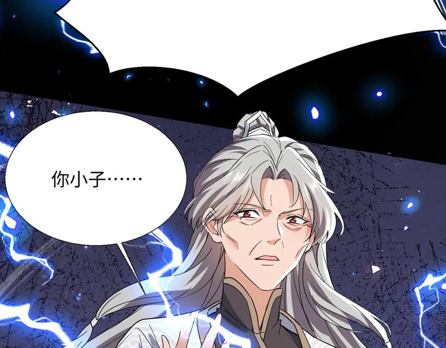 《玄幻：我的女帝徒弟要黑化》第38话 跨越十年的悔恨 第143页