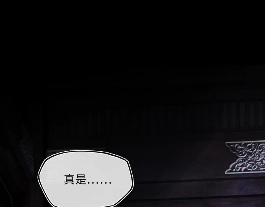 意中人 第三十六话 情深至苦 第70页