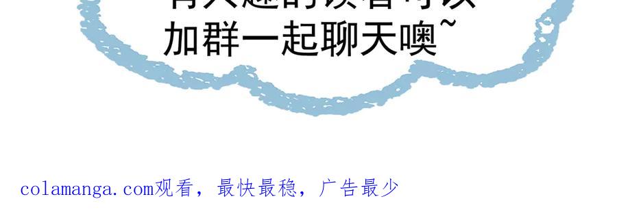 《玄幻：我的女帝徒弟要黑化》第38话 跨越十年的悔恨 第152页
