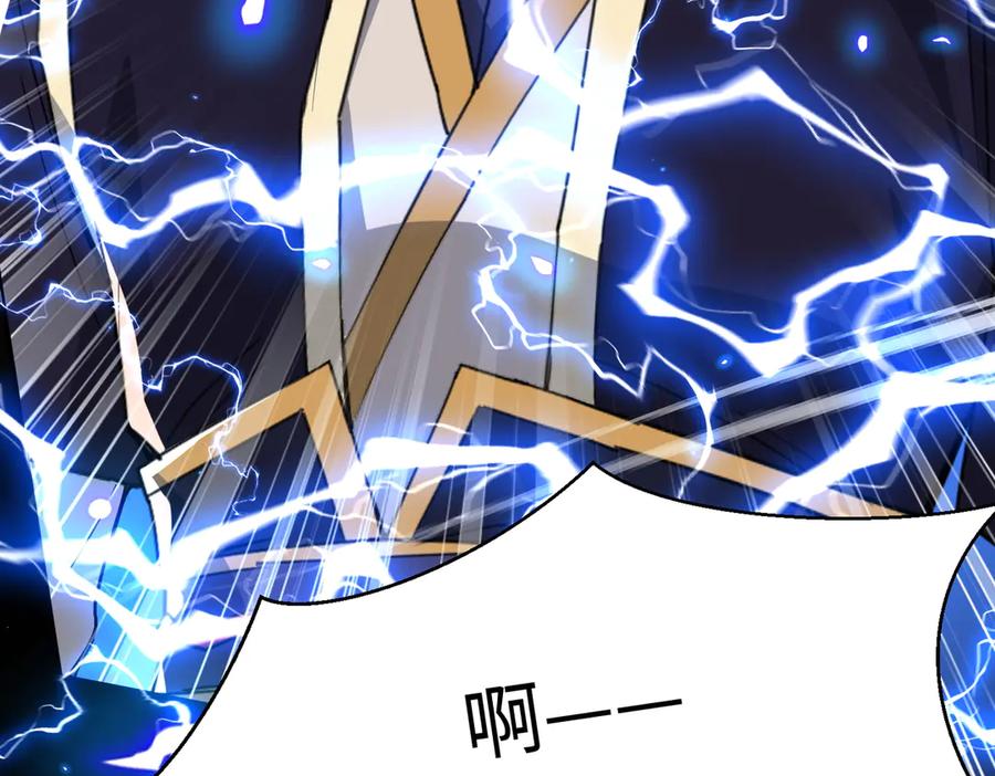 《玄幻：我的女帝徒弟要黑化》第38话 跨越十年的悔恨 第142页