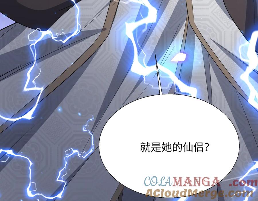 《玄幻：我的女帝徒弟要黑化》第38话 跨越十年的悔恨 第145页