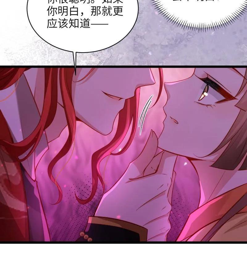 宦妃天下（太监王爷强娶我） 第418话 秘密养胎 第14页