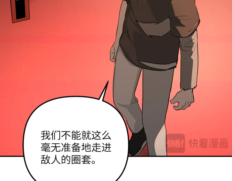 《恶之环》39-黑环的觉悟·邪 第232页