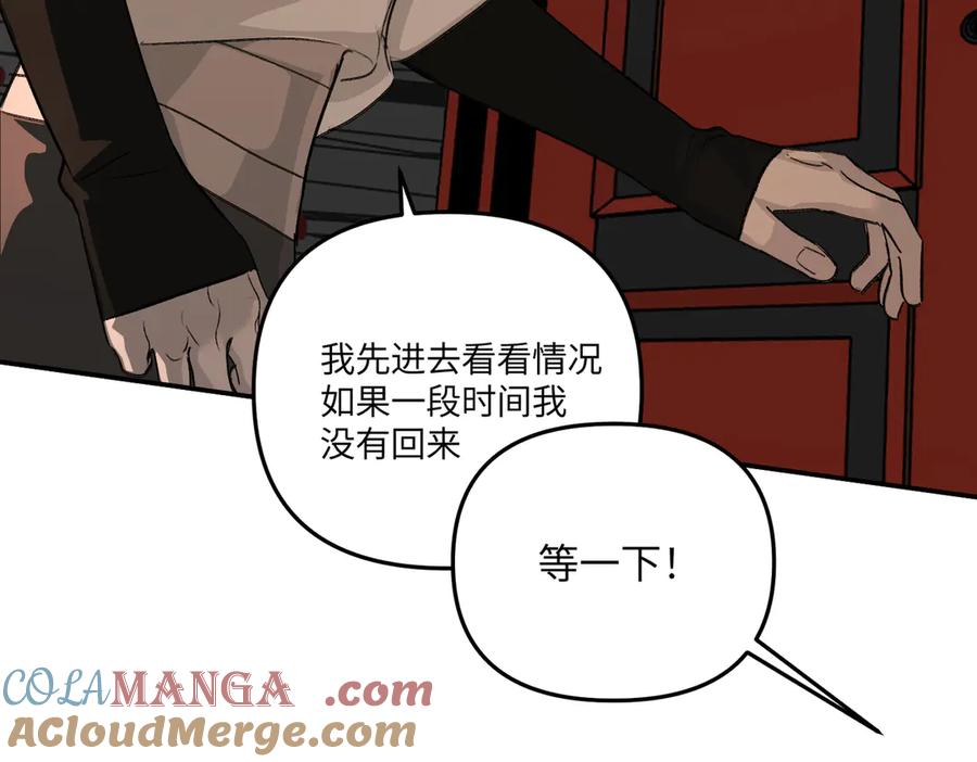 《恶之环》39-黑环的觉悟·邪 第229页