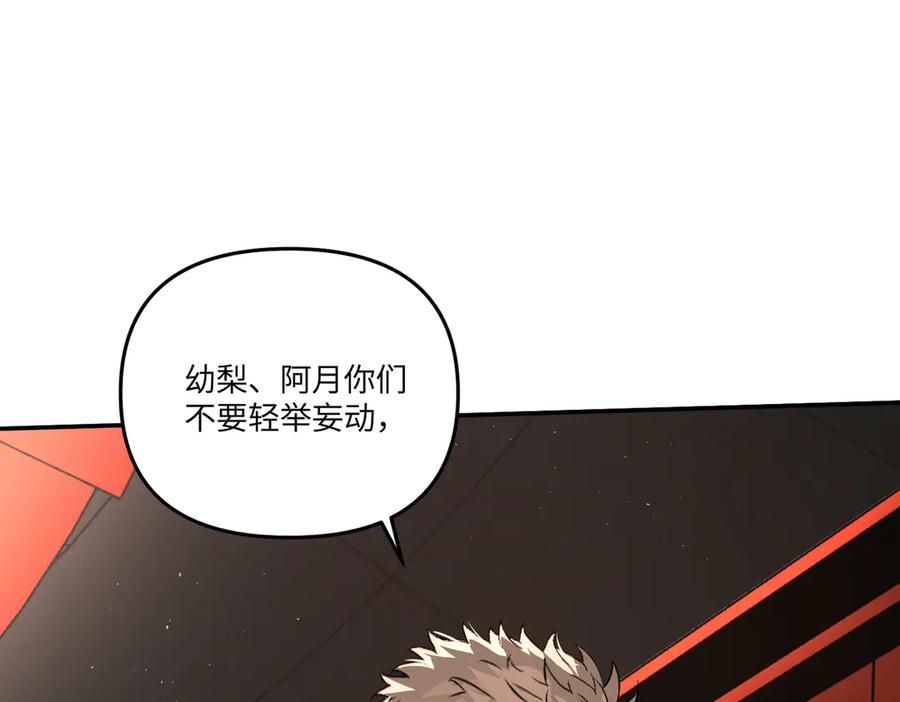 《恶之环》39-黑环的觉悟·邪 第227页