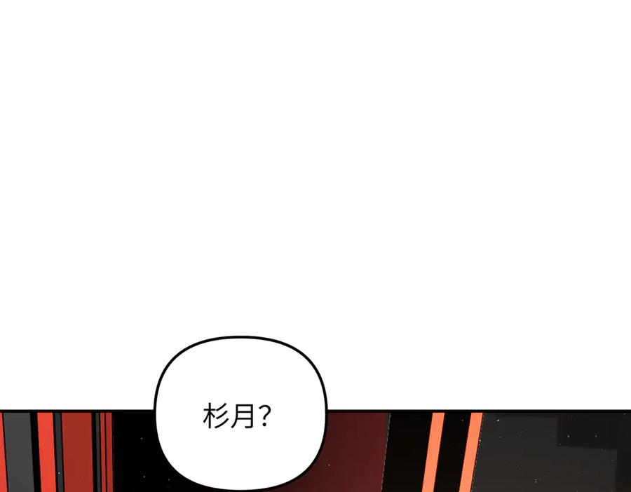 《恶之环》39-黑环的觉悟·邪 第230页