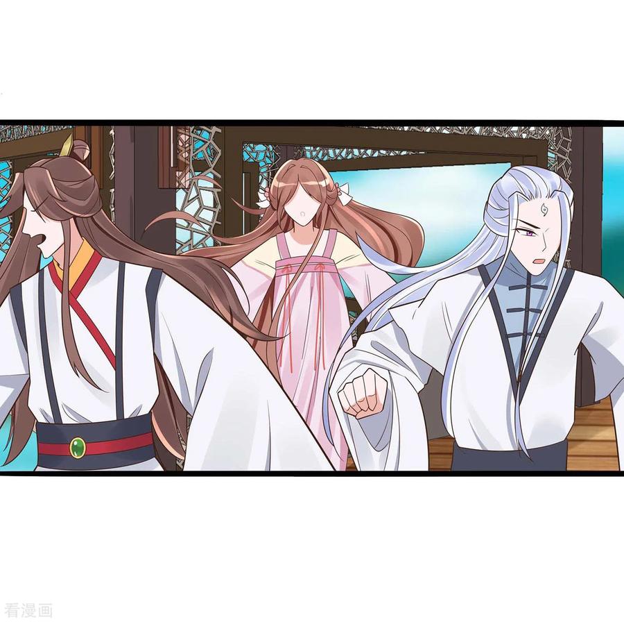 《穿越王妃，夫君别找虐》第49话 挡刀 第12页