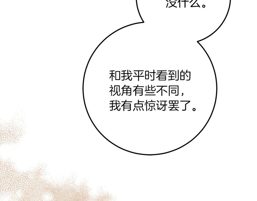 不幸的骑士，请和姐姐恋爱吧 - 第50话 绝不想看到的结局 - 第24张图