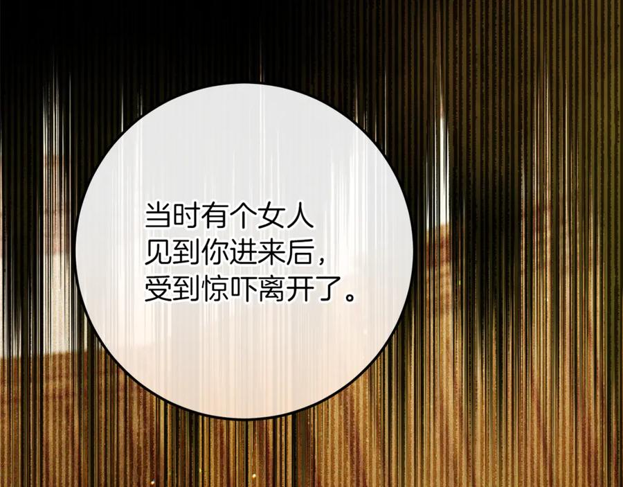 不幸的骑士，请和姐姐恋爱吧 - 第50话 绝不想看到的结局 - 第31张图